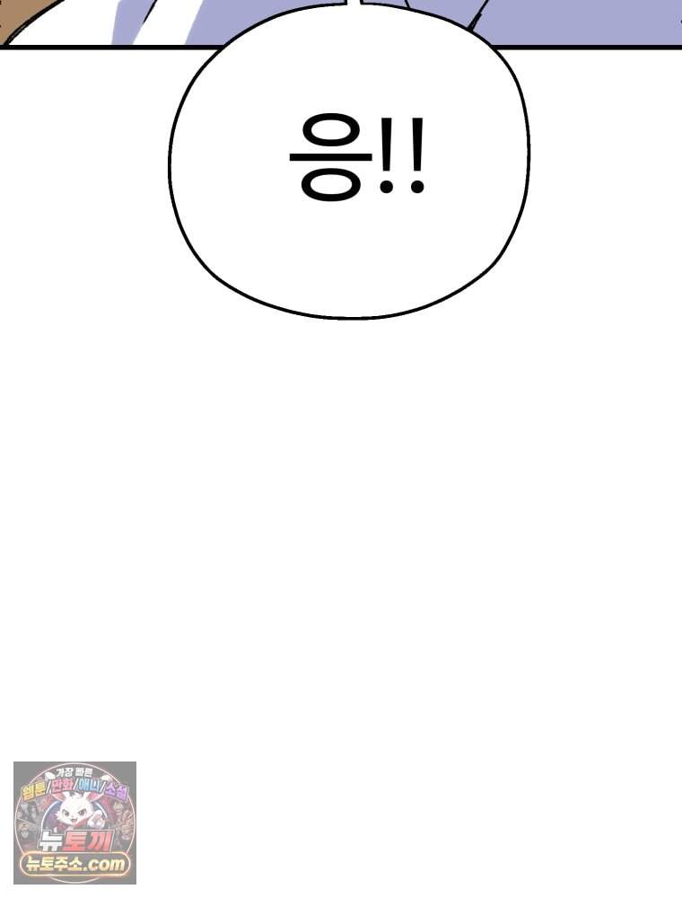 여름을 찾아서 1화 여름을 찾아서 101
