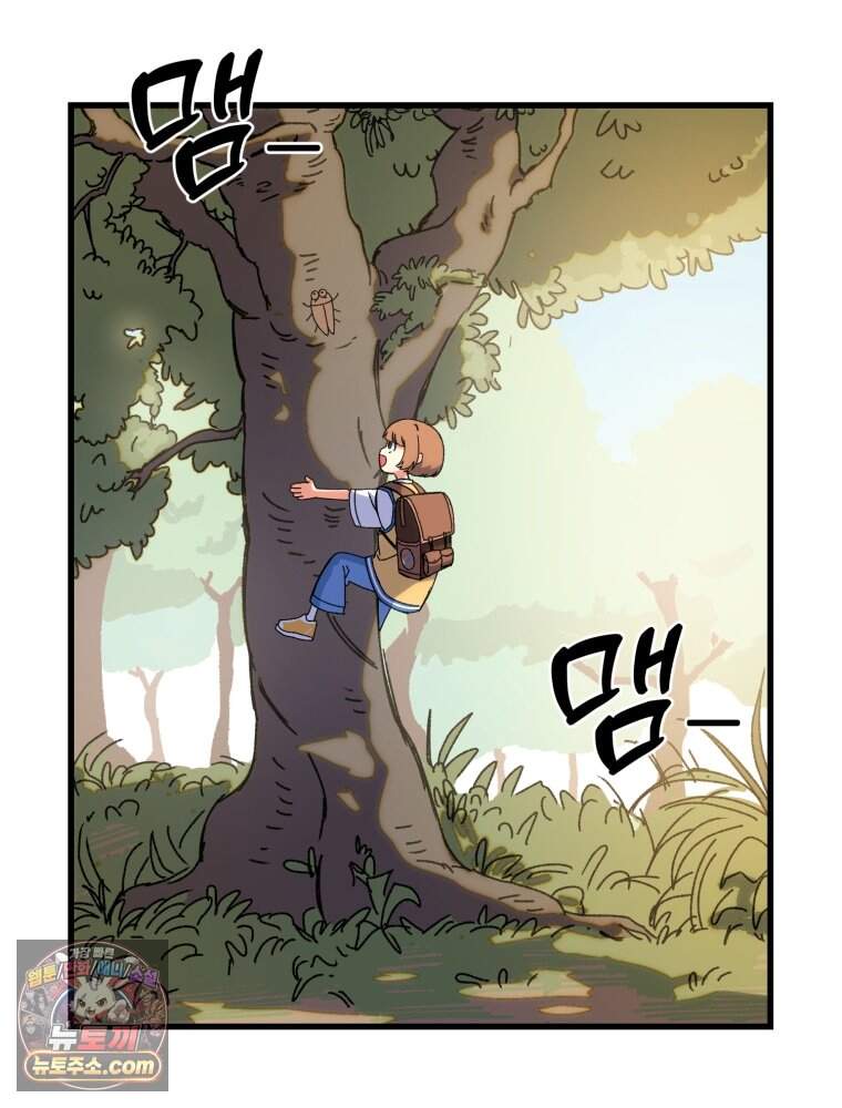 여름을 찾아서 1화 여름을 찾아서 110