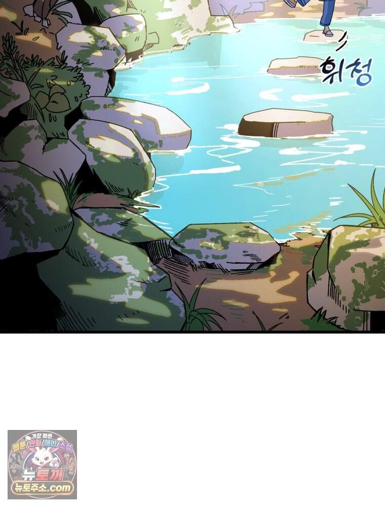 여름을 찾아서 1화 여름을 찾아서 115