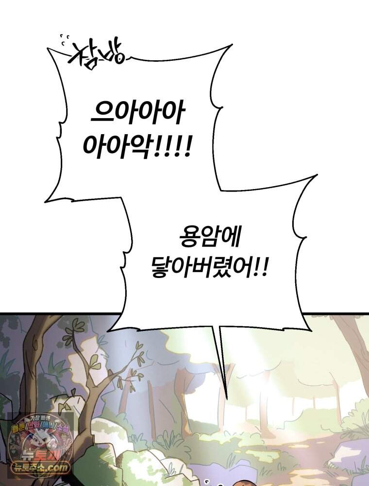 여름을 찾아서 1화 여름을 찾아서 116