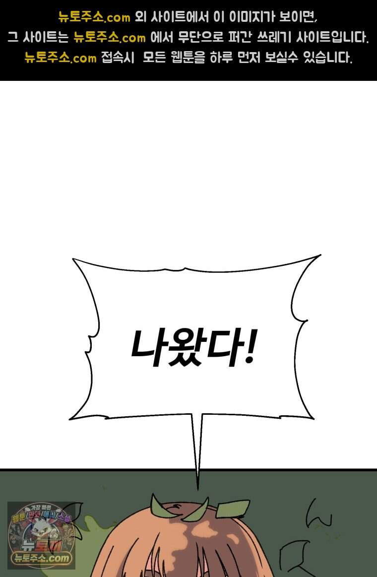 여름을 찾아서 1화 여름을 찾아서 119