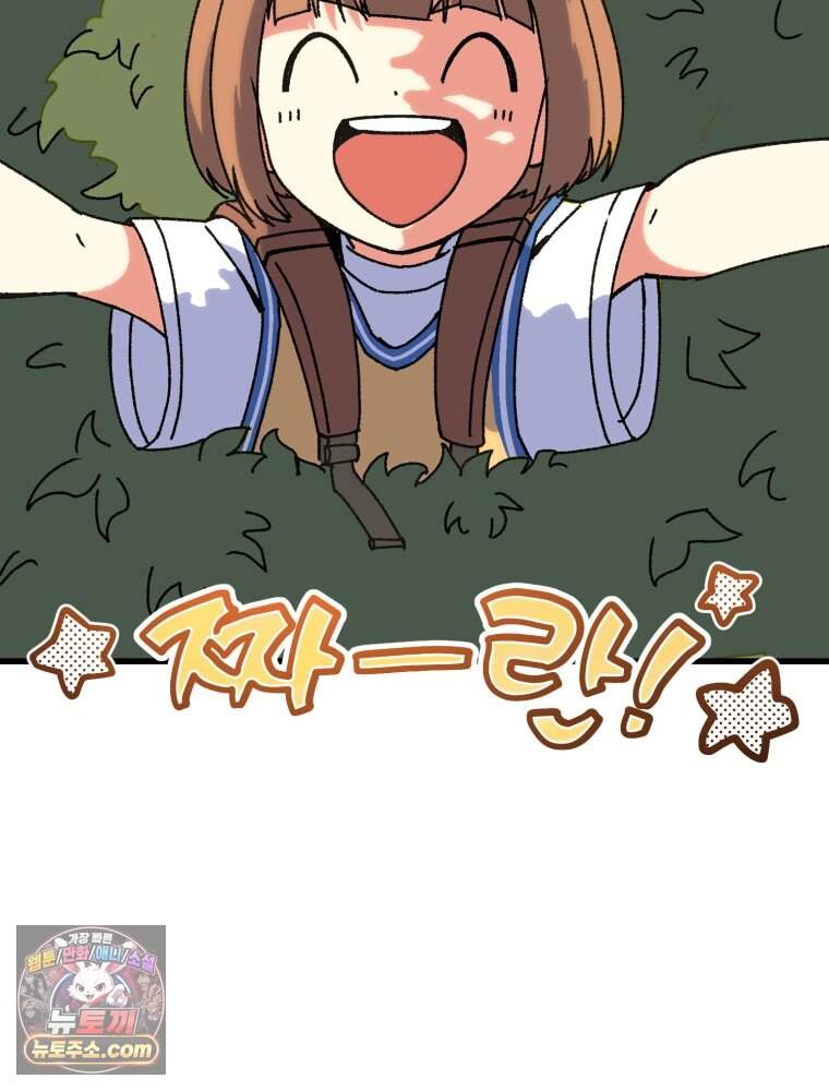 여름을 찾아서 1화 여름을 찾아서 120