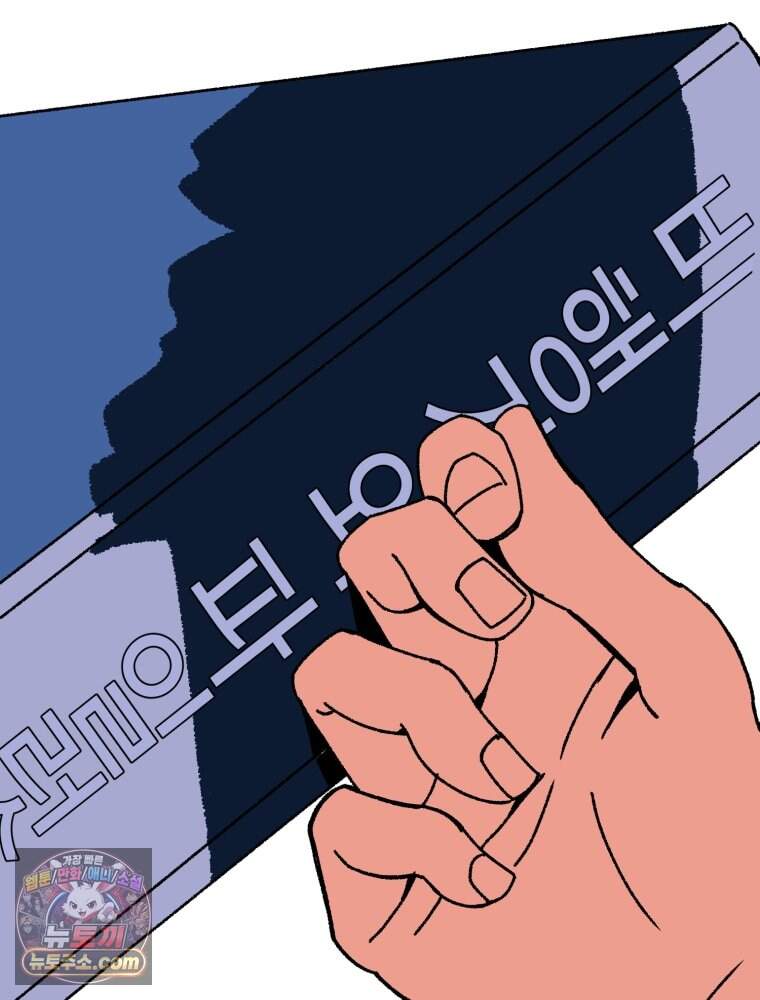 여름을 찾아서 1화 여름을 찾아서 134