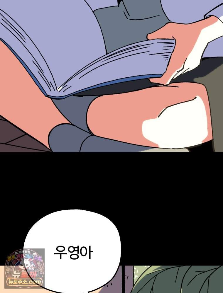 여름을 찾아서 1화 여름을 찾아서 144