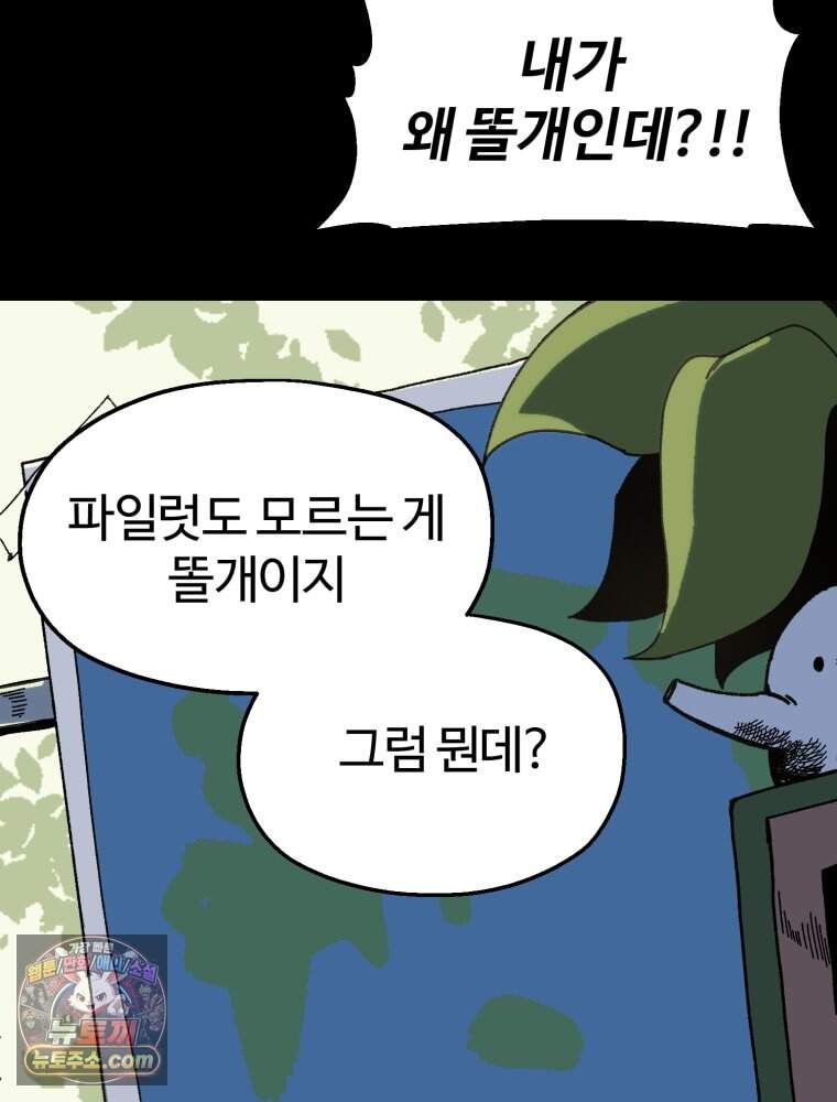 여름을 찾아서 1화 여름을 찾아서 150