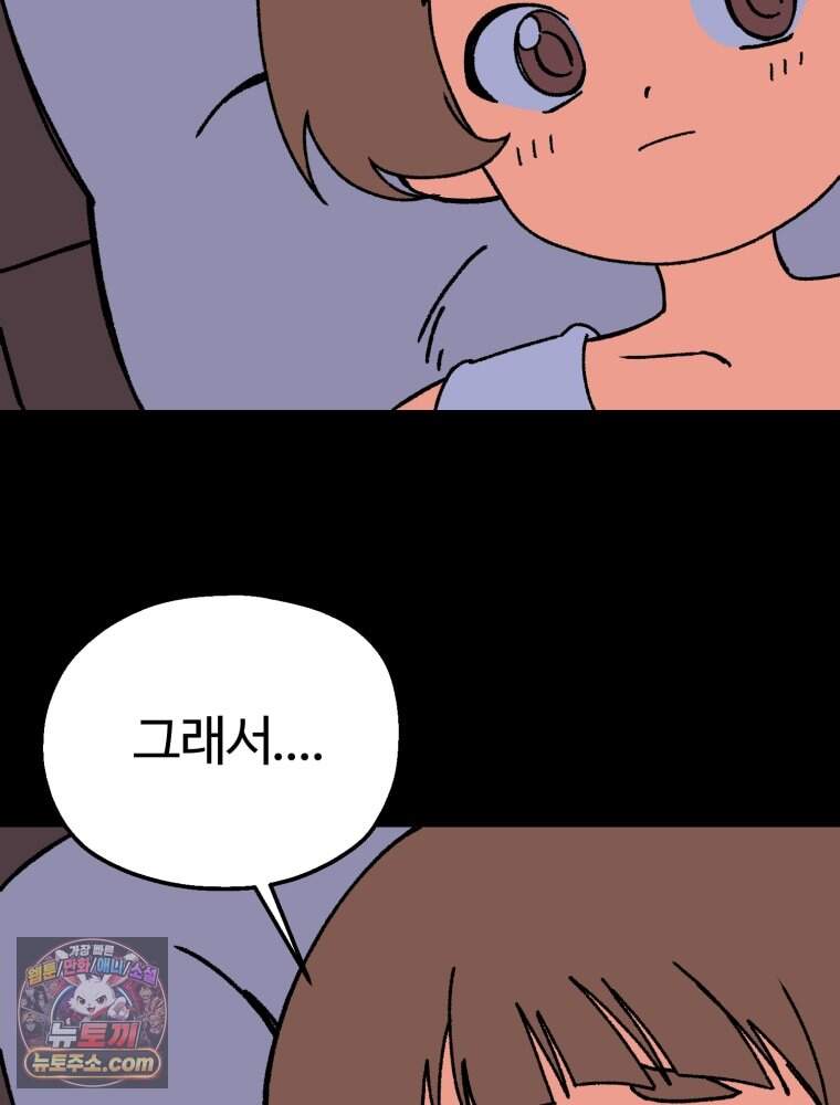 여름을 찾아서 1화 여름을 찾아서 152