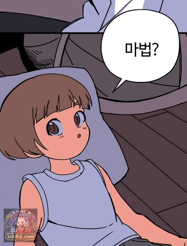 여름을 찾아서 1화 여름을 찾아서 159