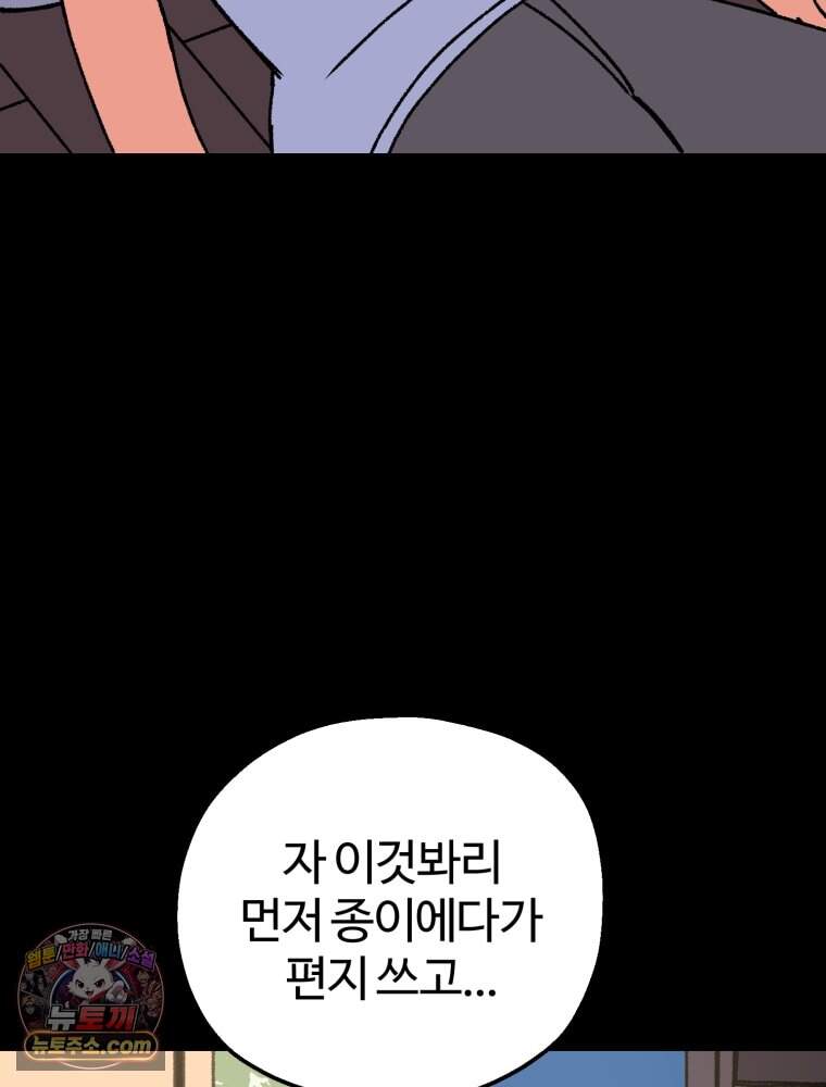 여름을 찾아서 1화 여름을 찾아서 160