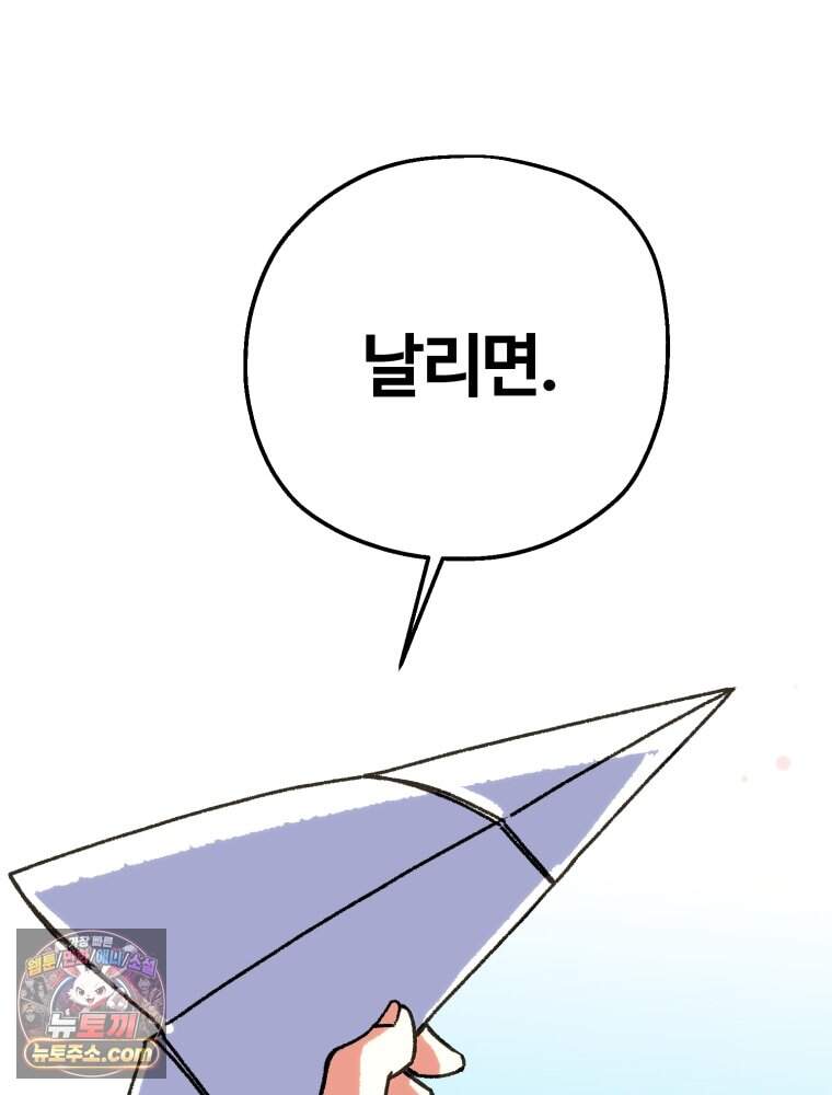 여름을 찾아서 1화 여름을 찾아서 164