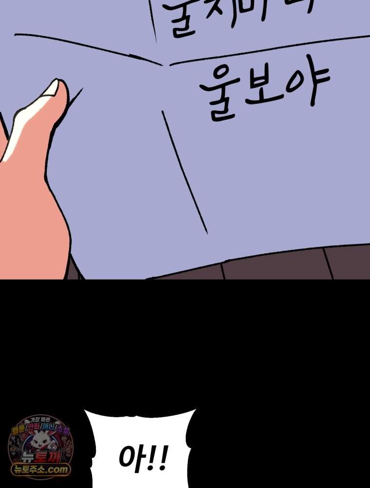여름을 찾아서 1화 여름을 찾아서 174