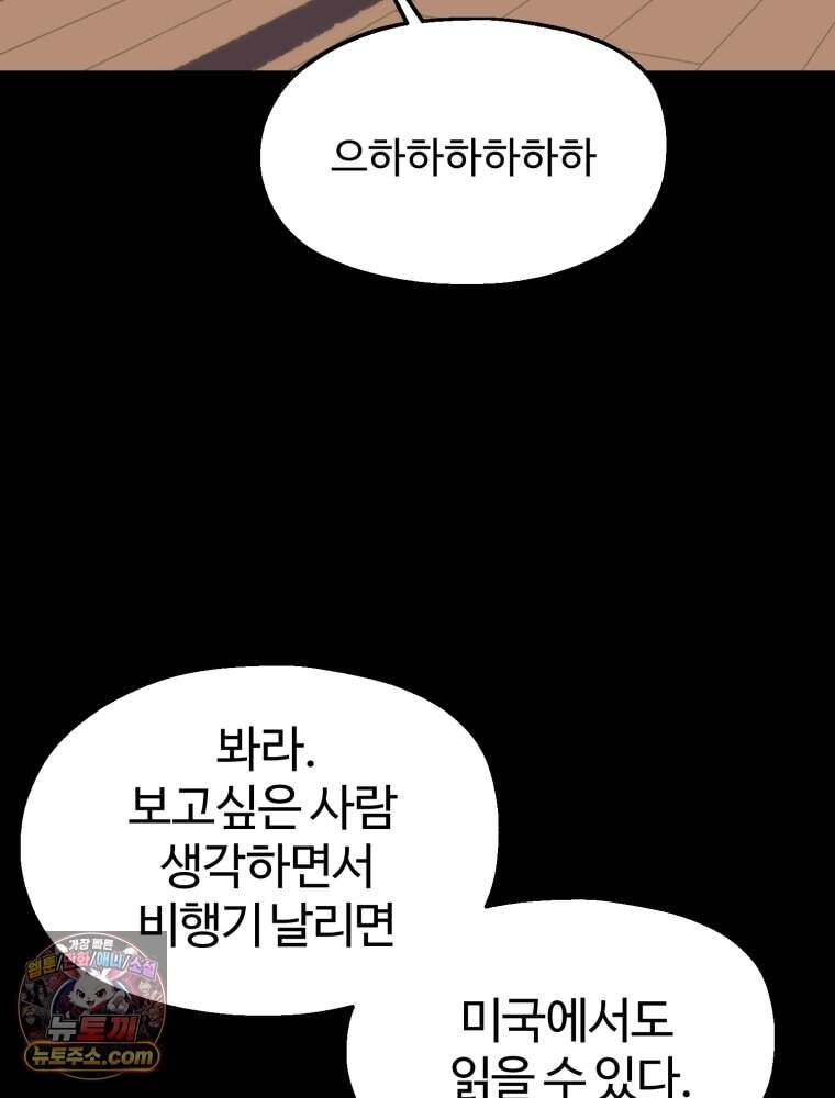 여름을 찾아서 1화 여름을 찾아서 176