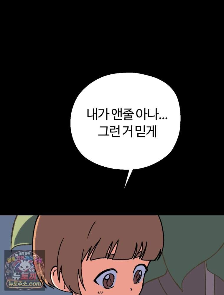 여름을 찾아서 1화 여름을 찾아서 178