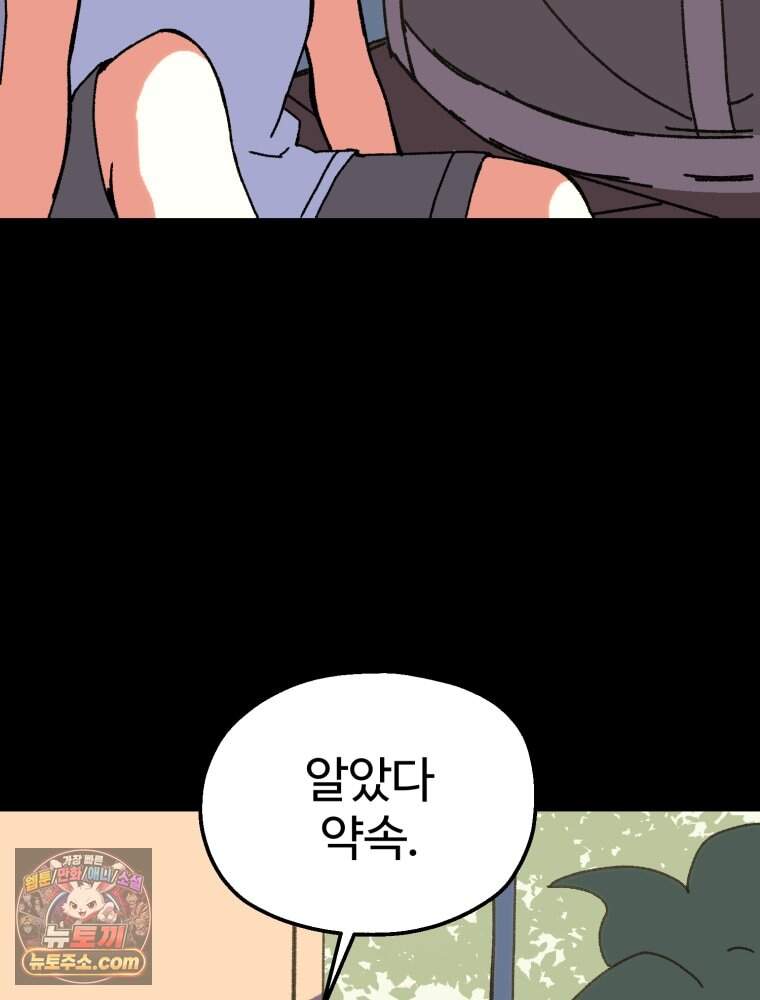 여름을 찾아서 1화 여름을 찾아서 182
