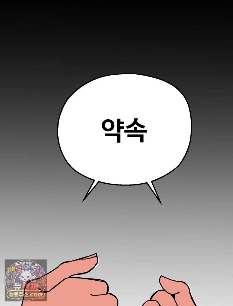 여름을 찾아서 1화 여름을 찾아서 184