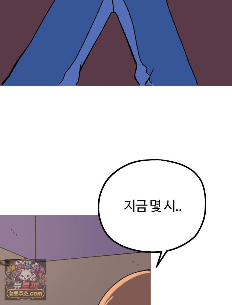 여름을 찾아서 1화 여름을 찾아서 189