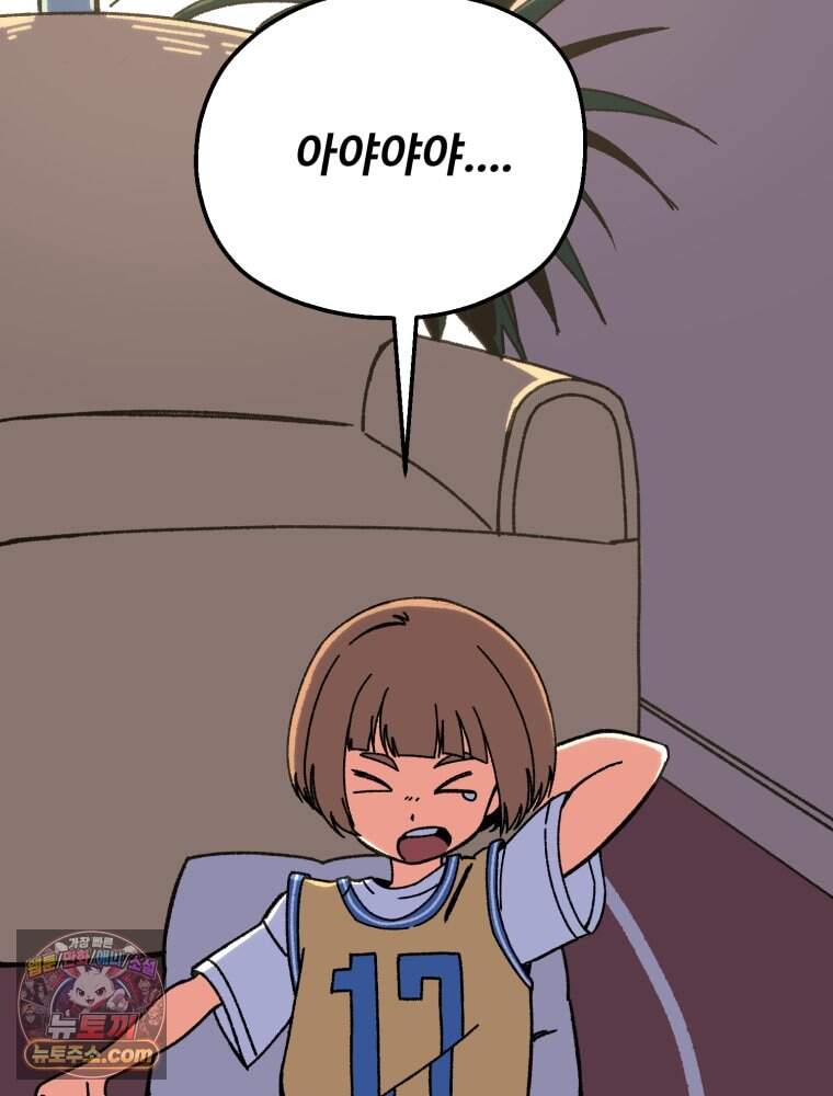 여름을 찾아서 1화 여름을 찾아서 193