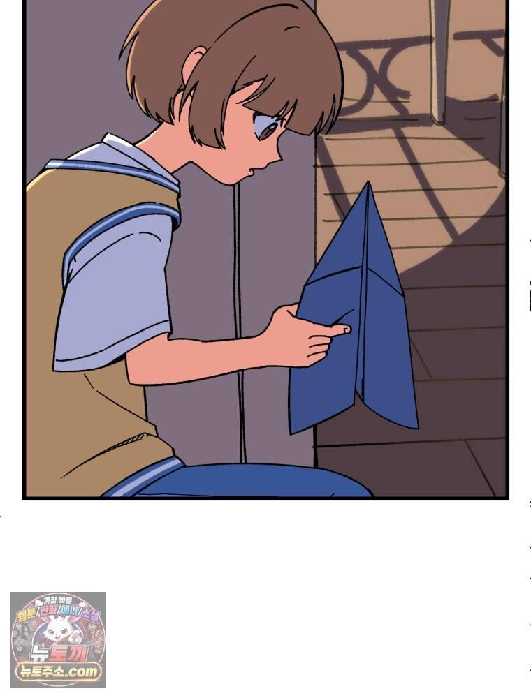 여름을 찾아서 1화 여름을 찾아서 199