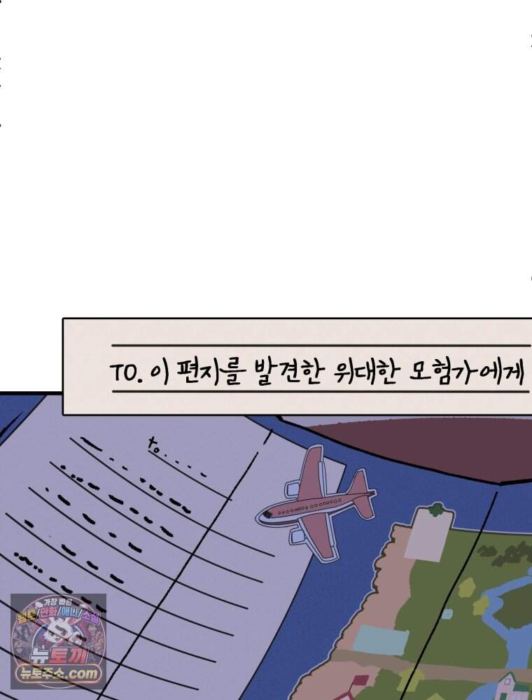 여름을 찾아서 1화 여름을 찾아서 201