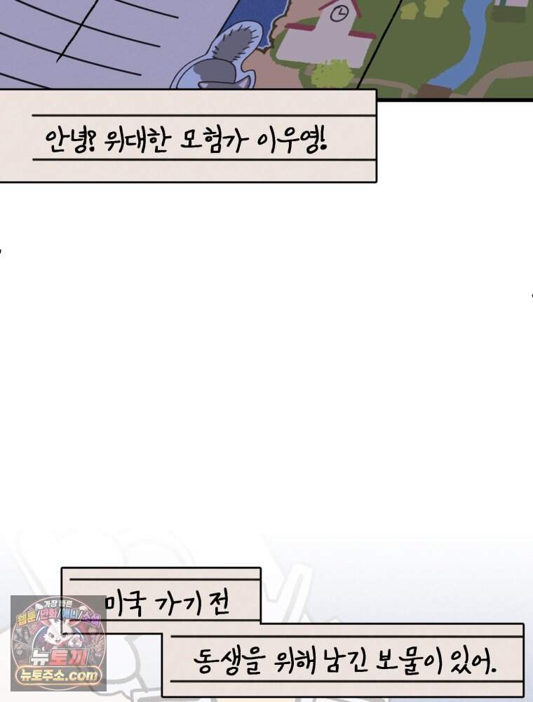 여름을 찾아서 1화 여름을 찾아서 202