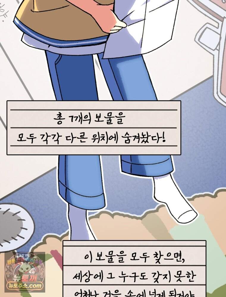 여름을 찾아서 1화 여름을 찾아서 204