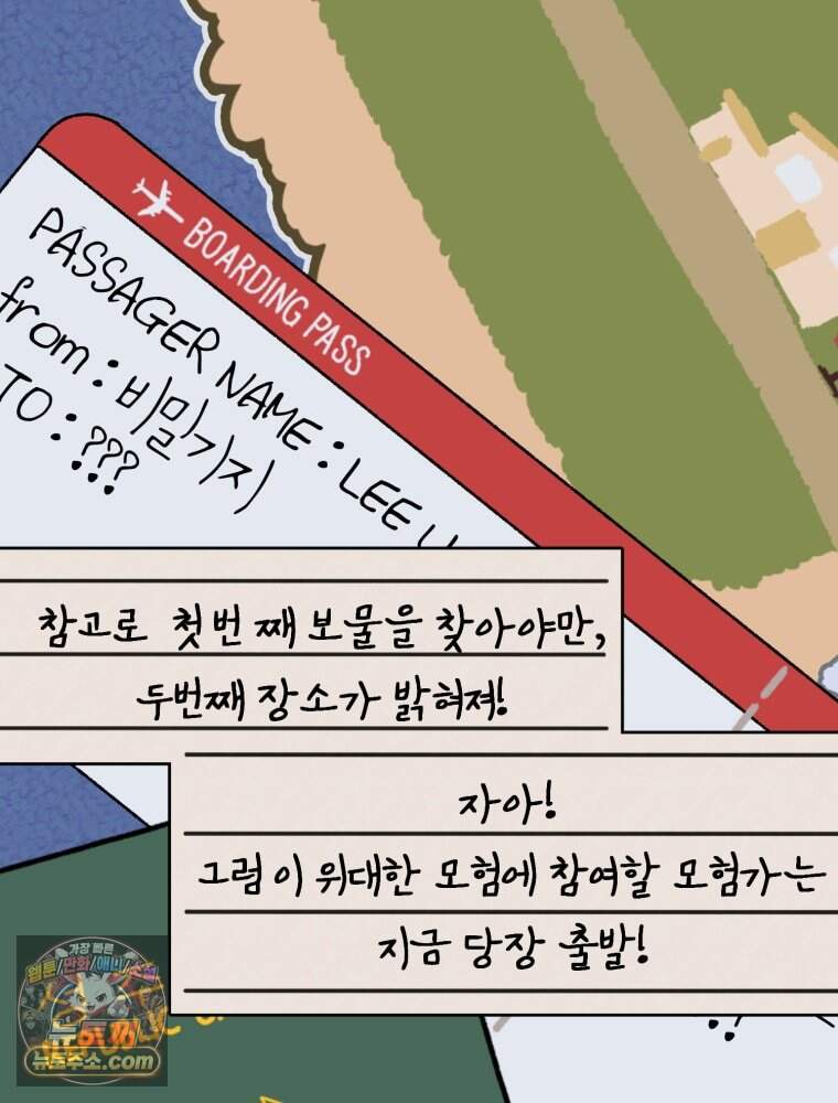 여름을 찾아서 1화 여름을 찾아서 206