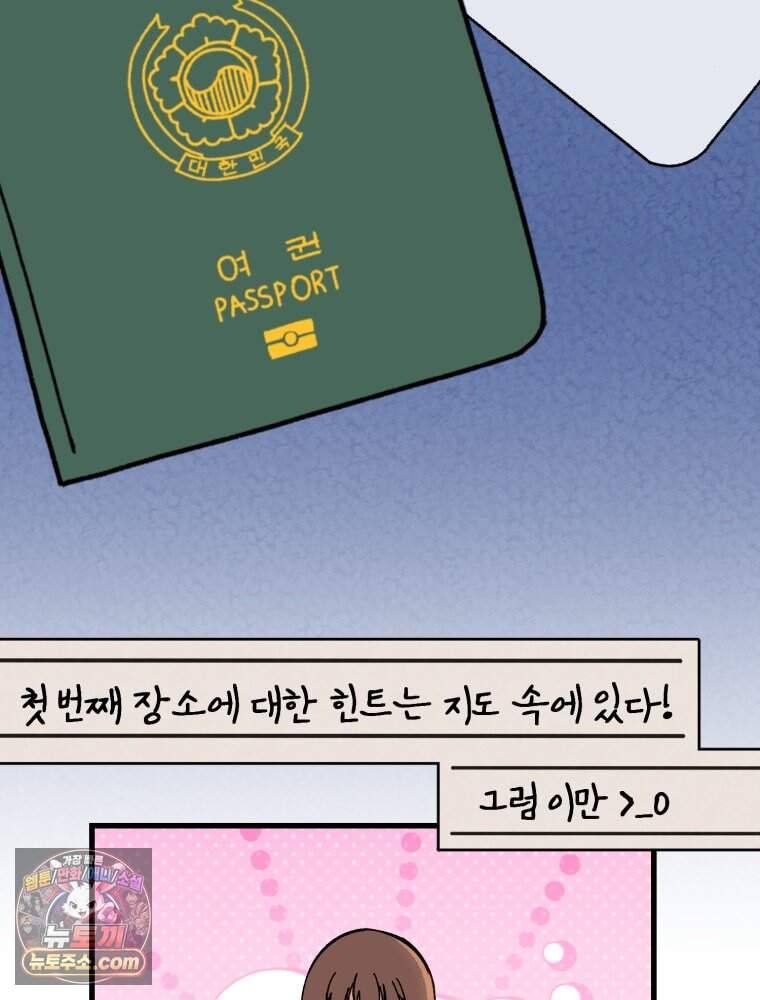 여름을 찾아서 1화 여름을 찾아서 207