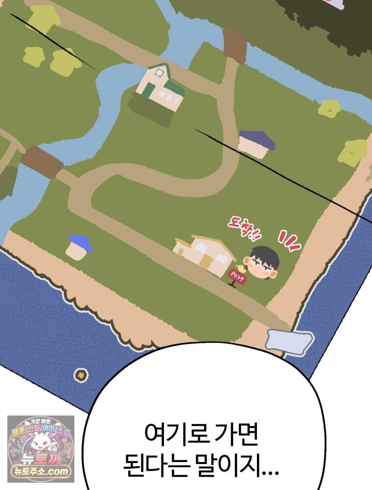여름을 찾아서 1화 여름을 찾아서 211