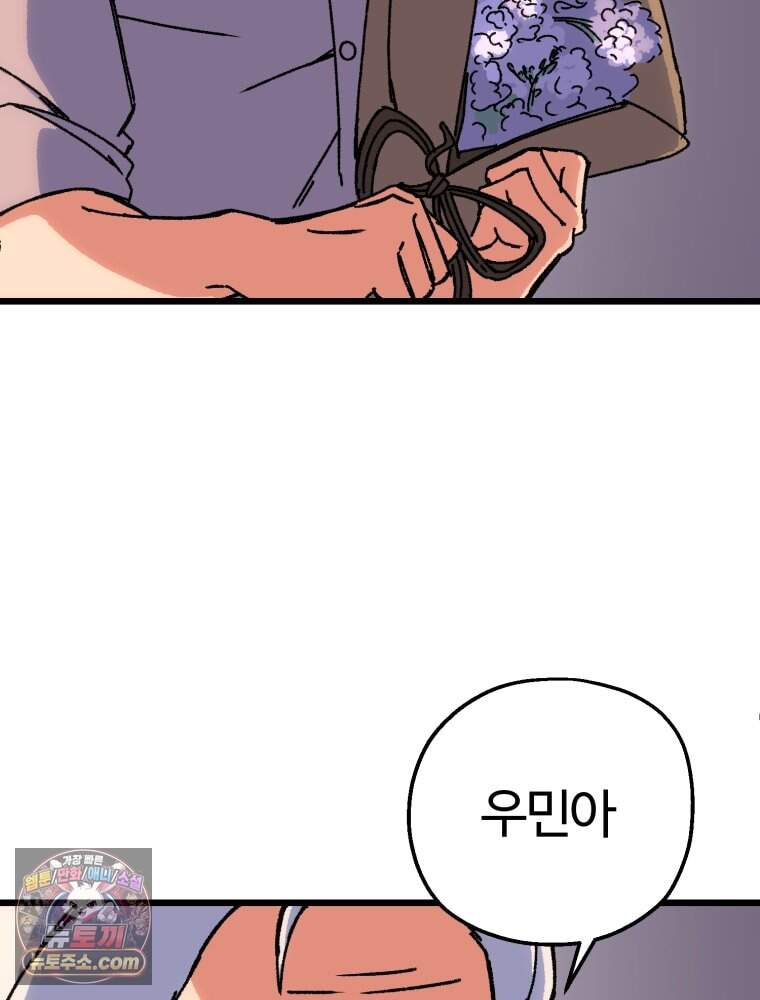 여름을 찾아서 1화 여름을 찾아서 225
