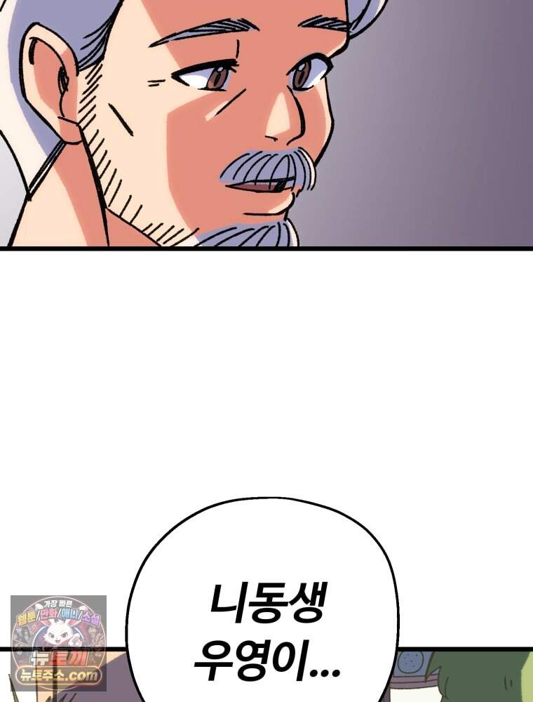 여름을 찾아서 1화 여름을 찾아서 226