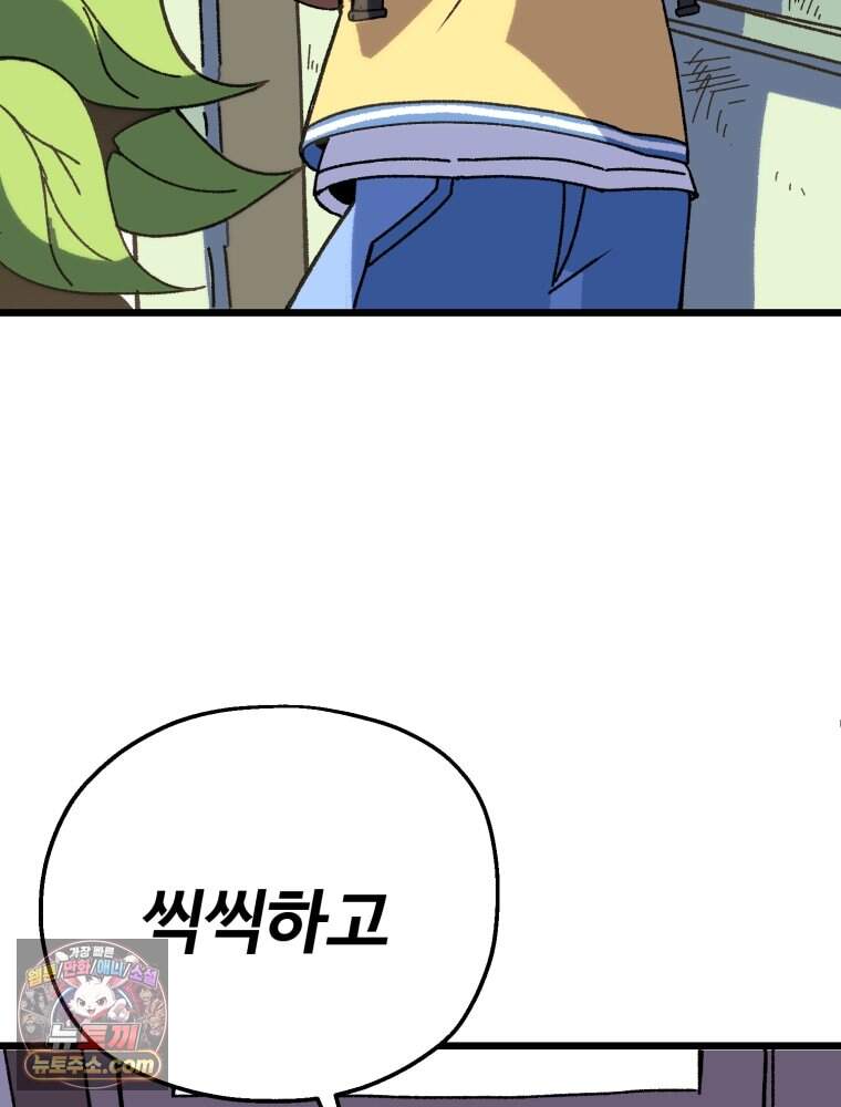 여름을 찾아서 1화 여름을 찾아서 229