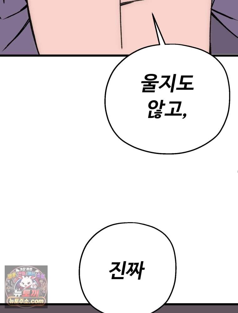 여름을 찾아서 1화 여름을 찾아서 231