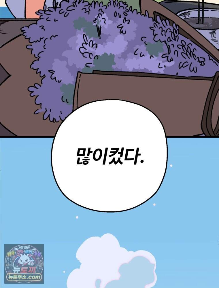 여름을 찾아서 1화 여름을 찾아서 233