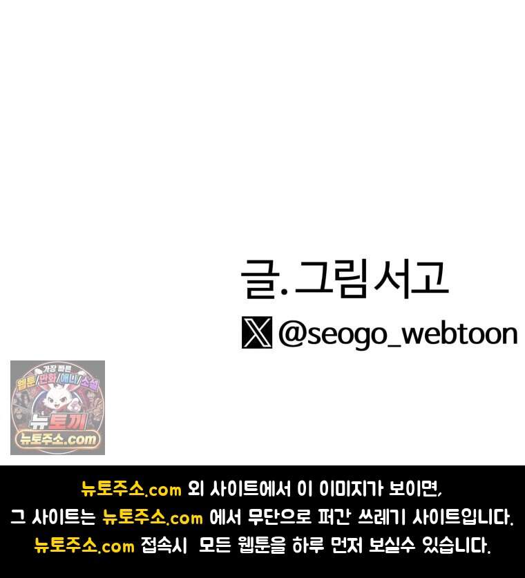 여름을 찾아서 1화 여름을 찾아서 236