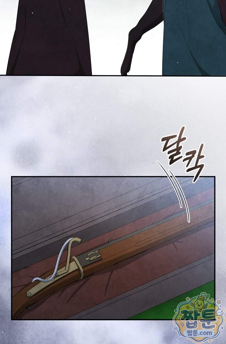 무림 속 공무원으로 살아가는 법 78화 15