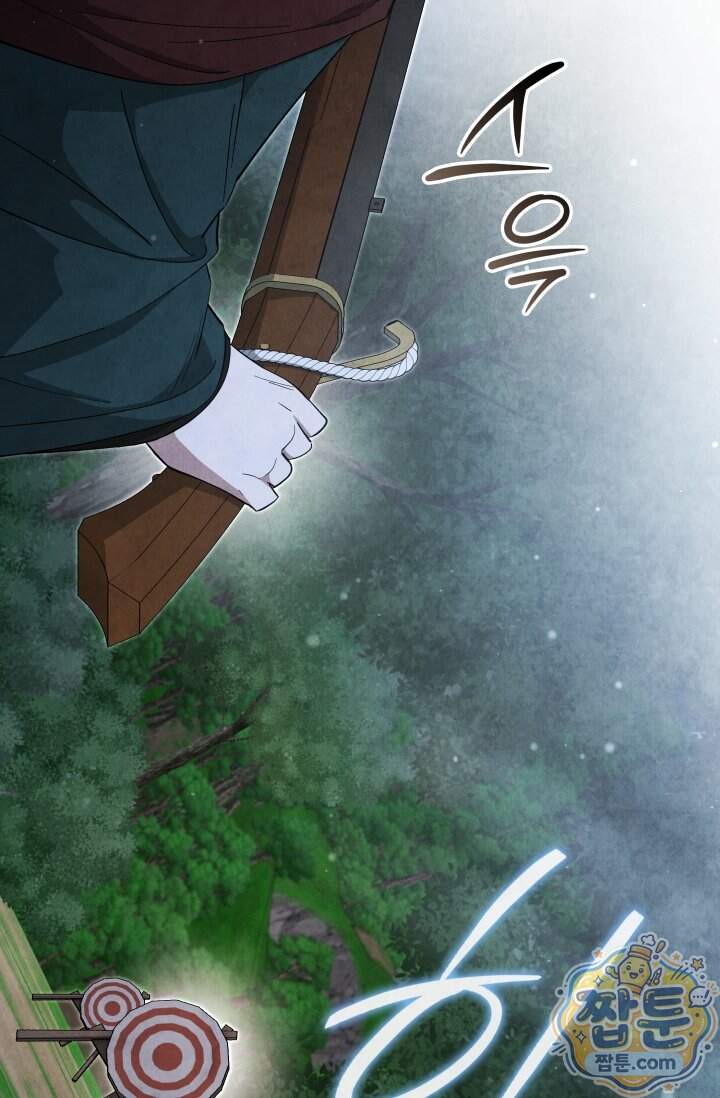 무림 속 공무원으로 살아가는 법 78화 17