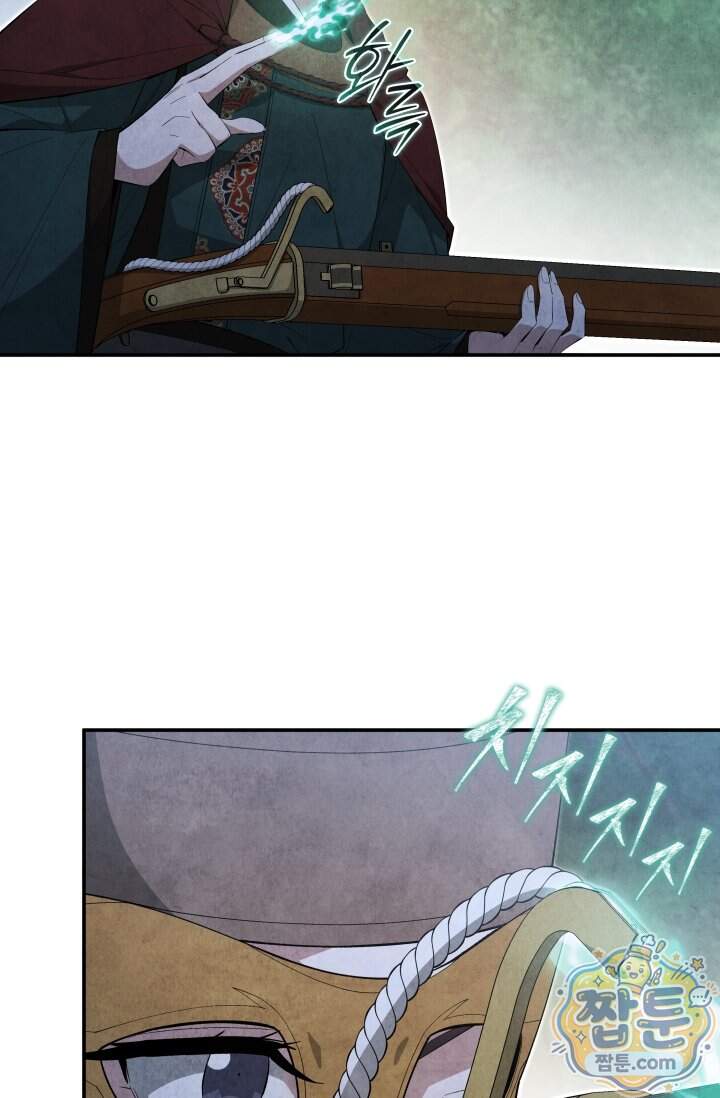 무림 속 공무원으로 살아가는 법 78화 19