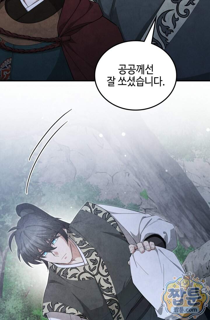 무림 속 공무원으로 살아가는 법 78화 41