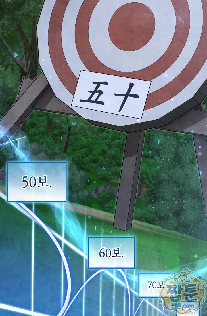 무림 속 공무원으로 살아가는 법 78화 44