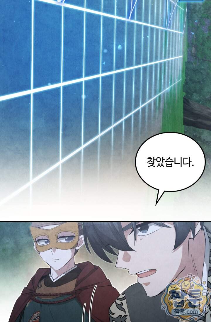 무림 속 공무원으로 살아가는 법 78화 45