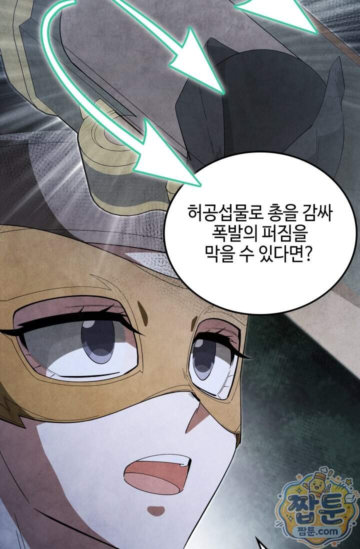 무림 속 공무원으로 살아가는 법 78화 87