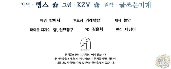 무림 속 공무원으로 살아가는 법 78화 99