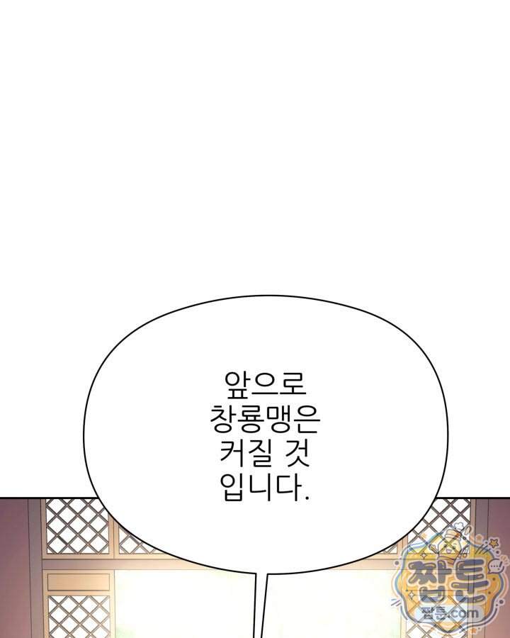 학사검전 214화 1