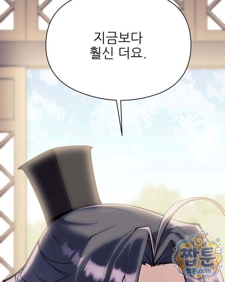 학사검전 214화 4