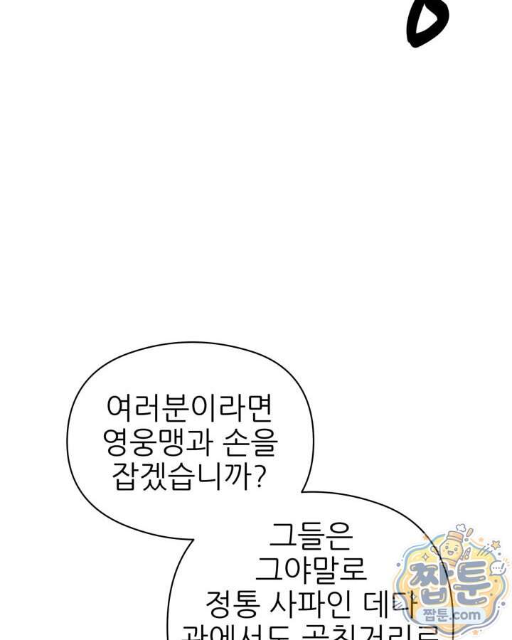 학사검전 214화 6