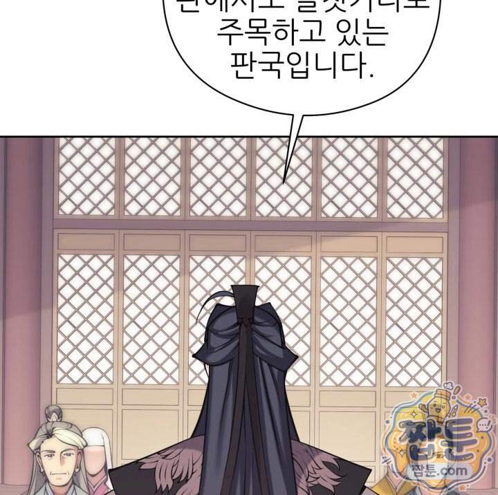학사검전 214화 7