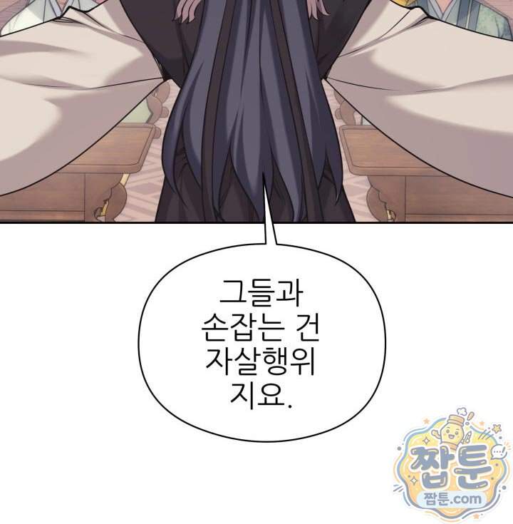 학사검전 214화 8