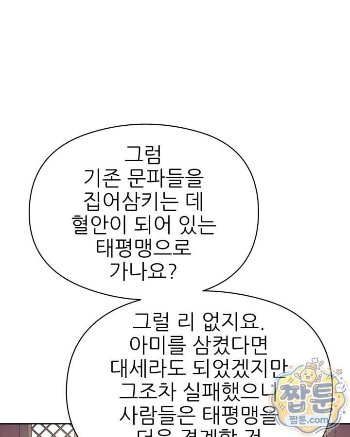 학사검전 214화 11