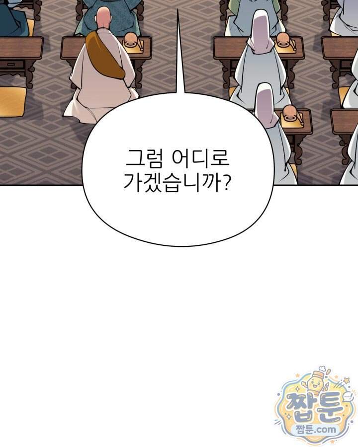 학사검전 214화 13