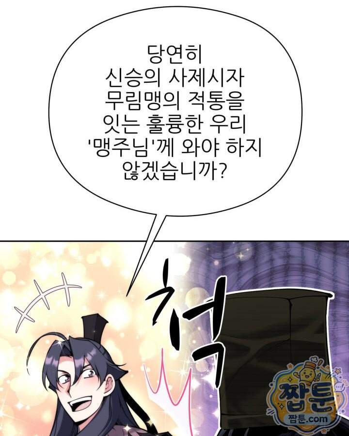 학사검전 214화 14