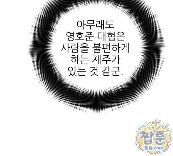 학사검전 214화 16